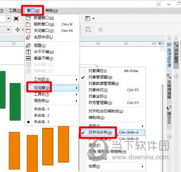 CorelDRAW怎么快速调整间距 简单几步轻松搞定