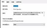 ファイルを印刷するときに Win10 がハングする問題を解決するにはどうすればよいですか? Win10 でファイルを印刷するときにハングする解決策