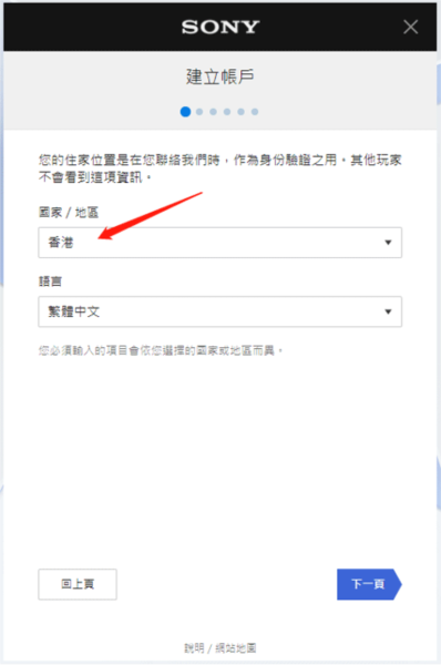 playstation港服账号怎么注册 操作方法介绍