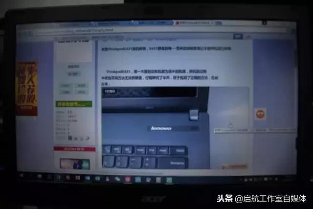 Lenovo e431windows error