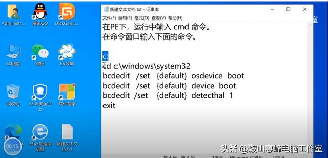 PE-Systemexport-Festplattendateiformat