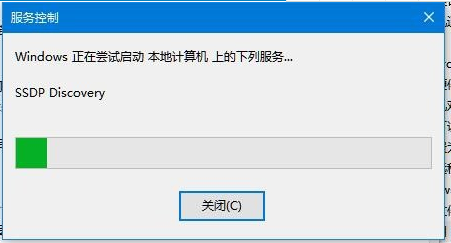 win10家庭版网络发现启用不了