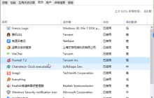 win7软件延时启动程序