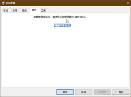 win7軟體延時啟動程式