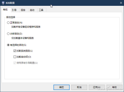 win7軟體延時啟動程式