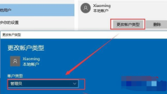 Win10如何將使用者修改成管理員帳號? Win10用戶修改成管理員方法
