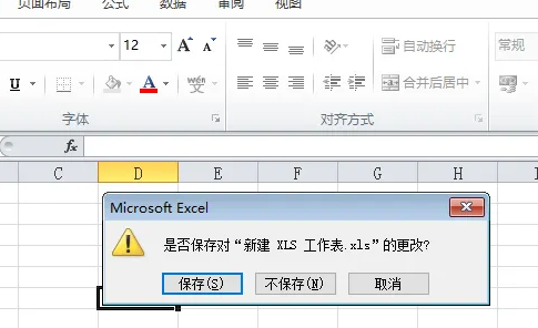 Win10 home version installs excel2010 successfully but cannot be used