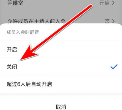 How to set up a meeting reminder in Tencent Conference