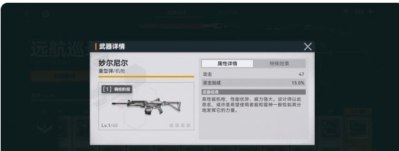 《少女前线2：追放》妙尔尼尔属性一览