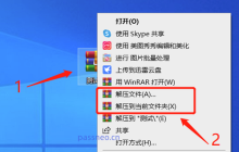 哪些软件可以解压RAR文件？