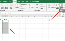如何设置Excel表只输入固定内容？