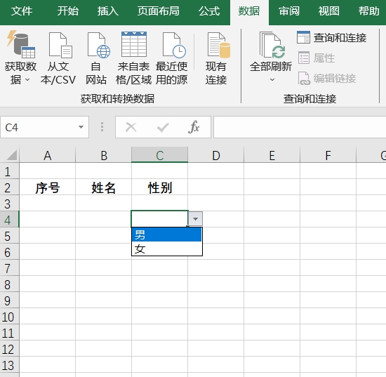 如何设置Excel表只输入固定内容？