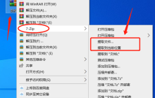 如何解压ZIP格式压缩文件？