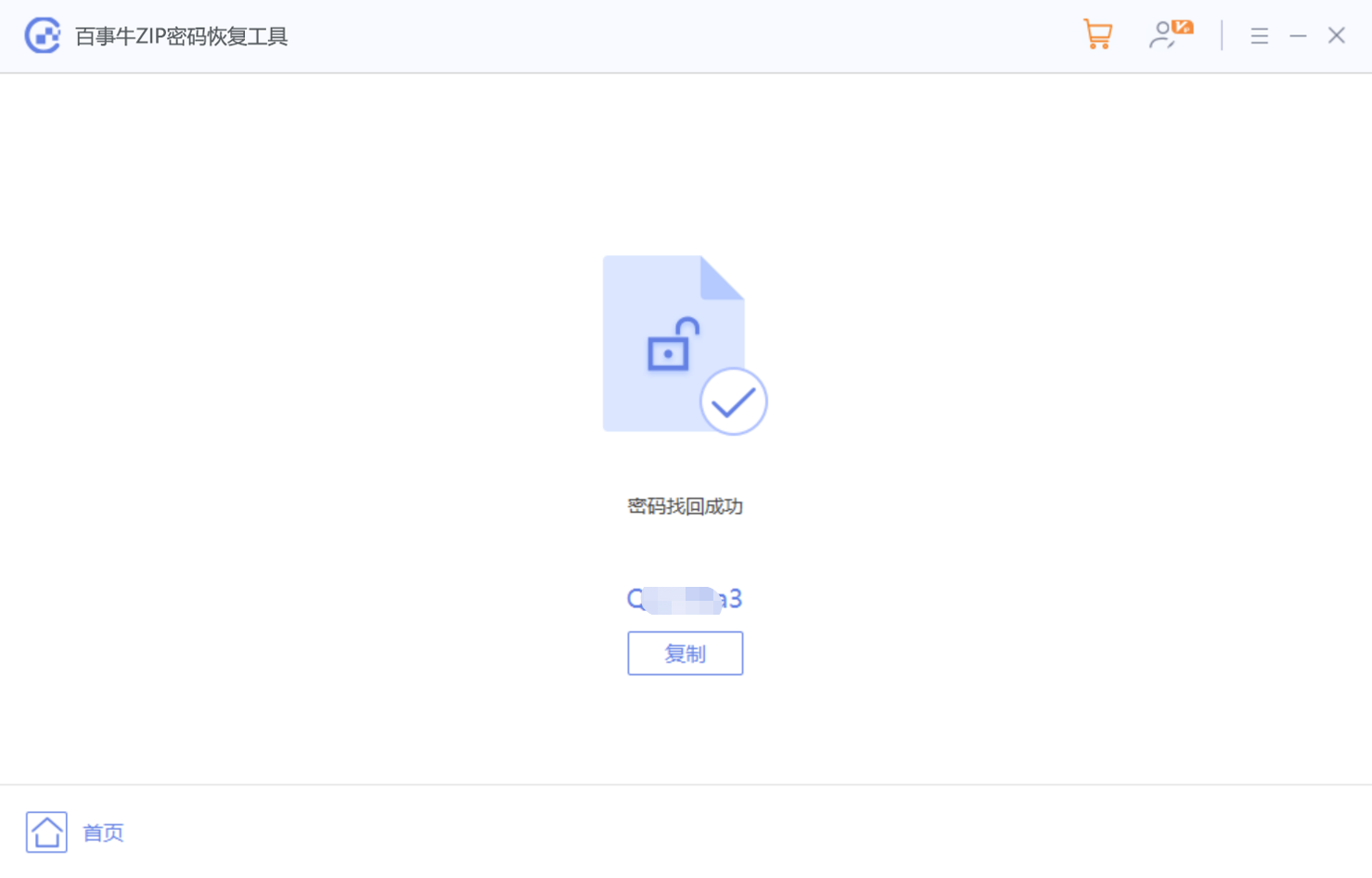 如何解压ZIP格式压缩文件？