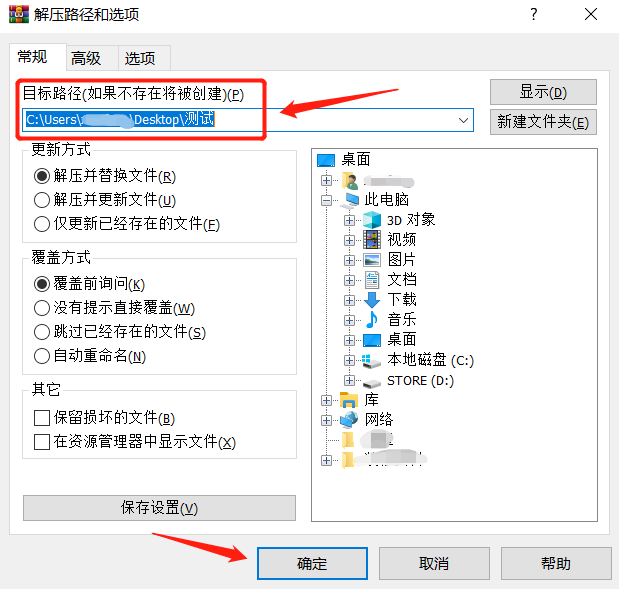 如何解压ZIP格式压缩文件？