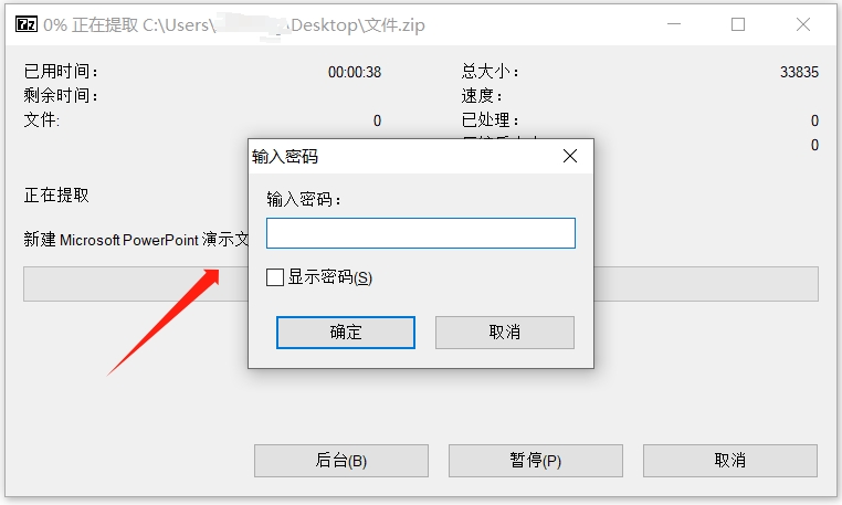 如何解压ZIP格式压缩文件？