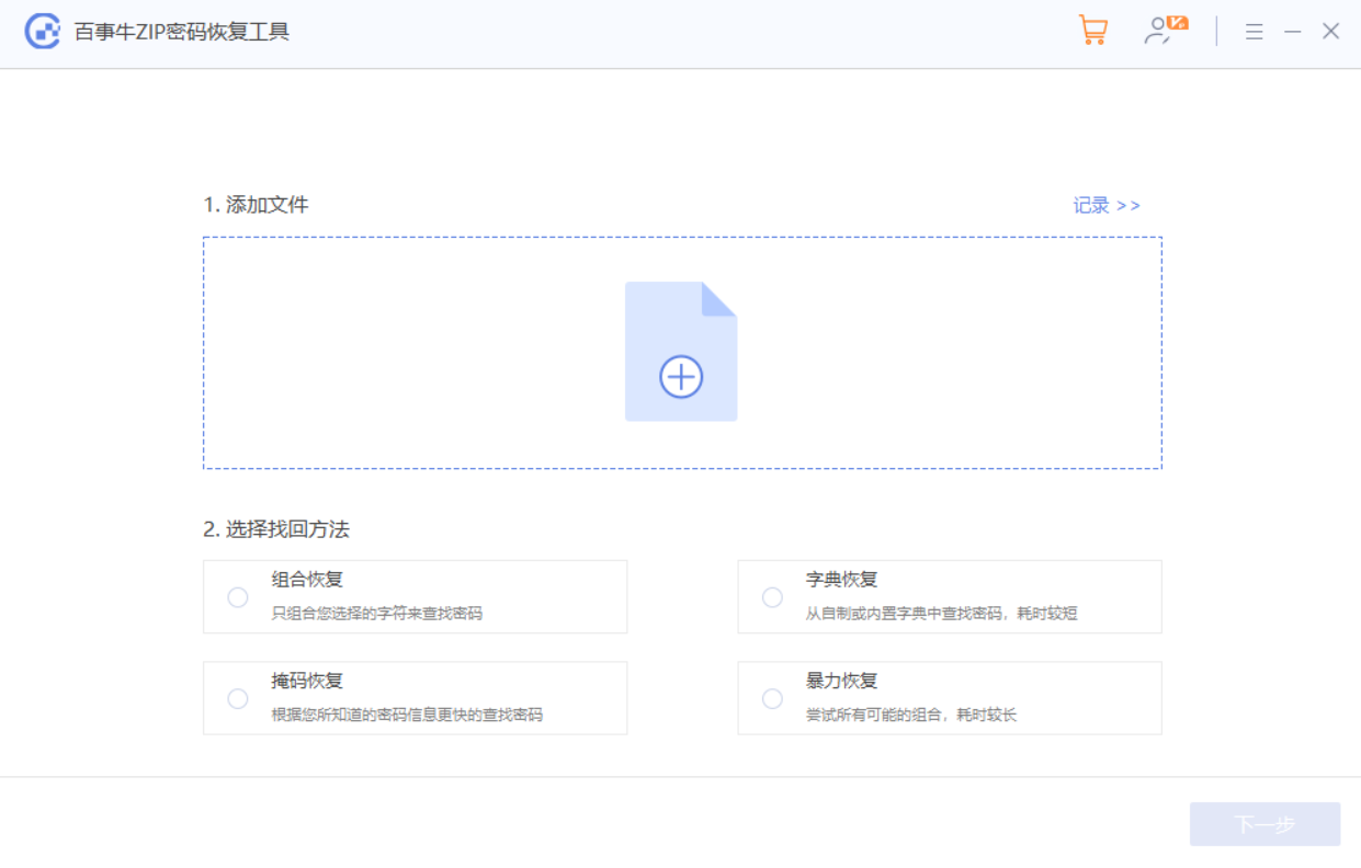 如何解压ZIP格式压缩文件？