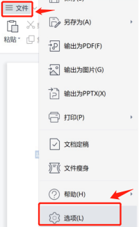 Word技巧之