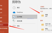 PPT的只读模式如何设置和取消？