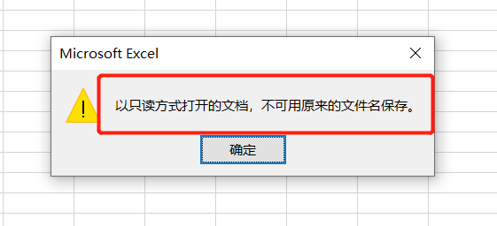 忘记密码,如何解除Excel的限制保护?