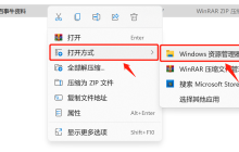 压缩包文件的解压密码怎么删除？