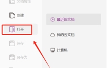 PDF文件如何编辑？