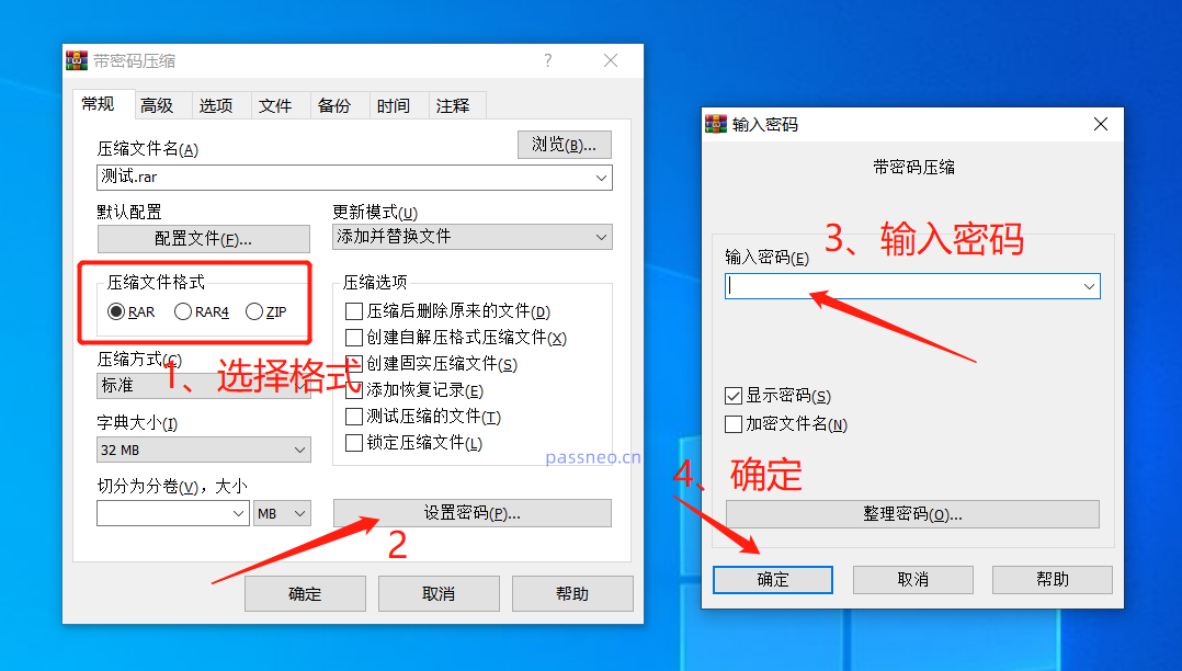 给文件夹加密的两种方法