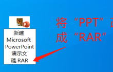 快速提取PowerPoint文件的图片