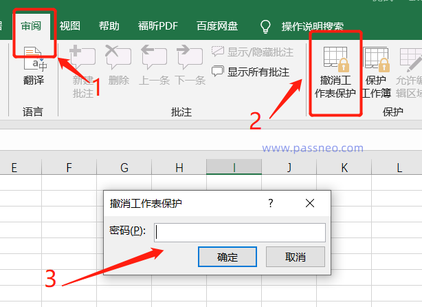 Excel スプレッドシートの一部だけを印刷するにはどうすればよいですか?