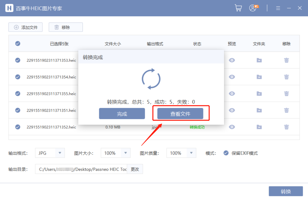 Heic如何转换成jpg格式?试试这4个方法