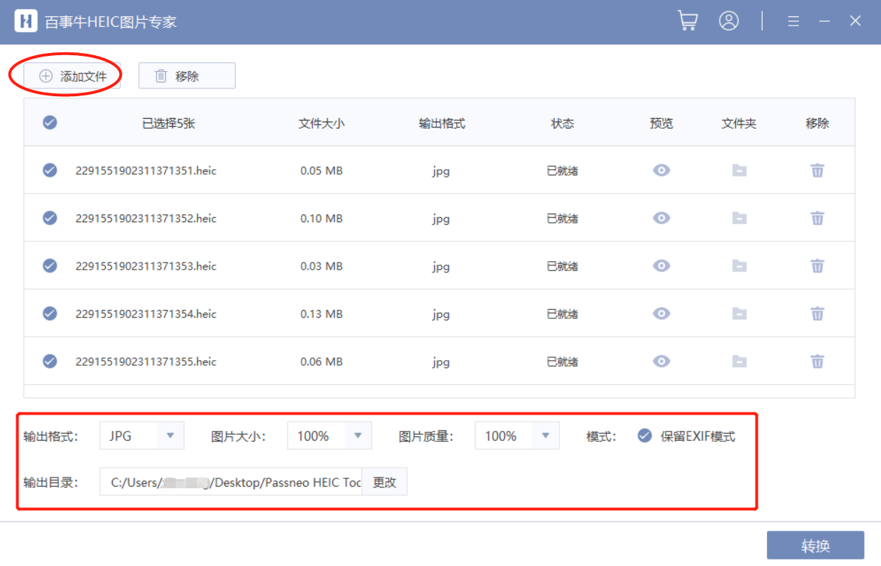Heic如何转换成jpg格式?试试这4个方法