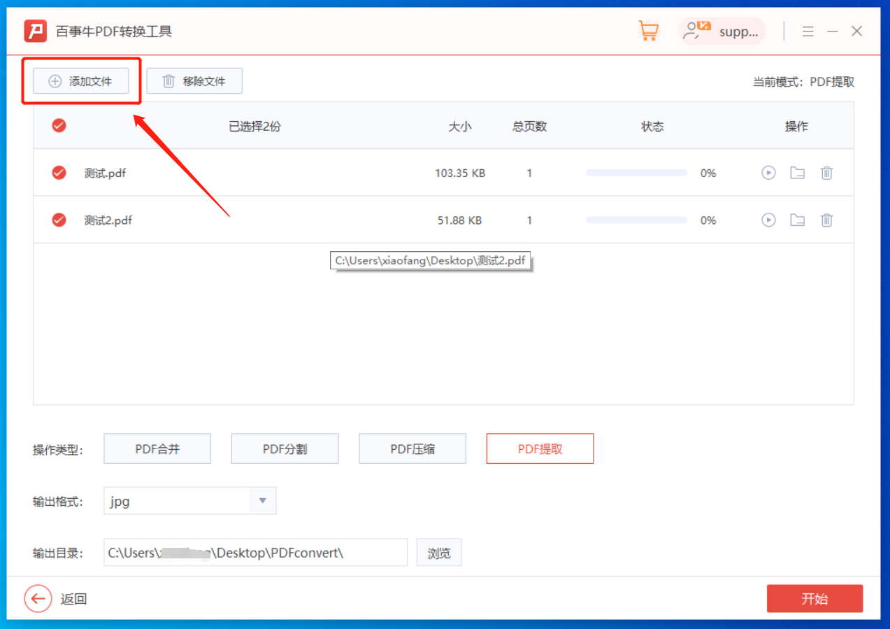 PDFファイルから画像を抽出する3つの方法