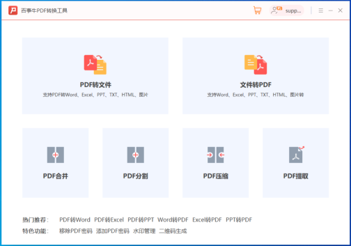 3个方法提取PDF文件里的图片