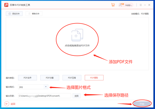 3个方法提取PDF文件里的图片