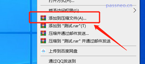 How to hide the file name in the compressed package?