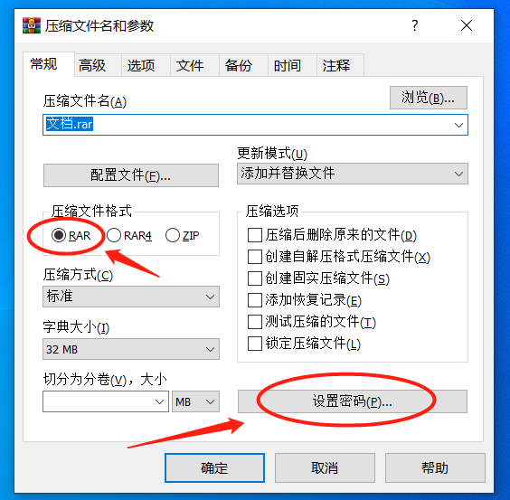 How to hide the file name in the compressed package?