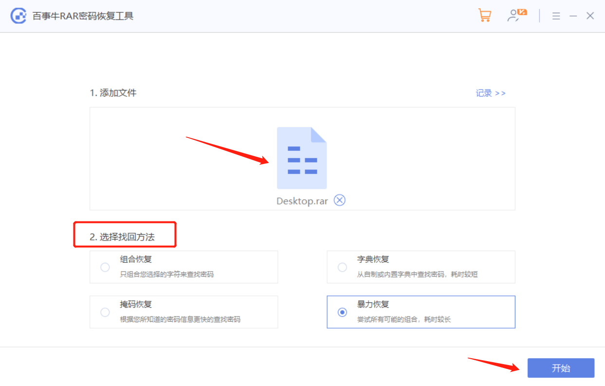 如何隐藏压缩包里的文件名?
