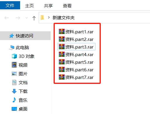 如何打开带密码的RAR分卷压缩文件?