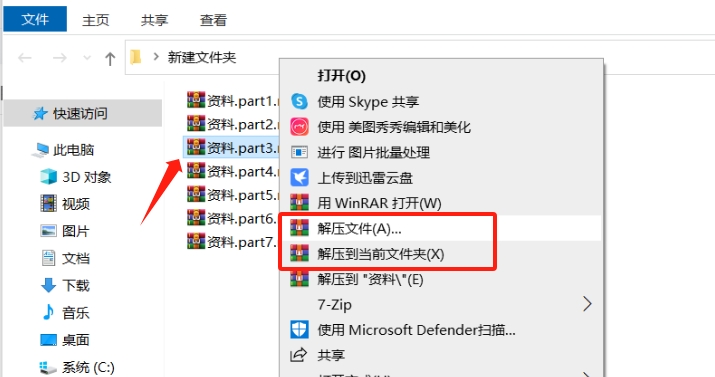 如何打开带密码的RAR分卷压缩文件?