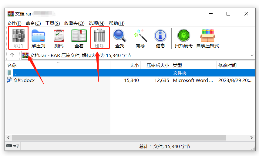 为什么RAR压缩包里的文件无法删除?