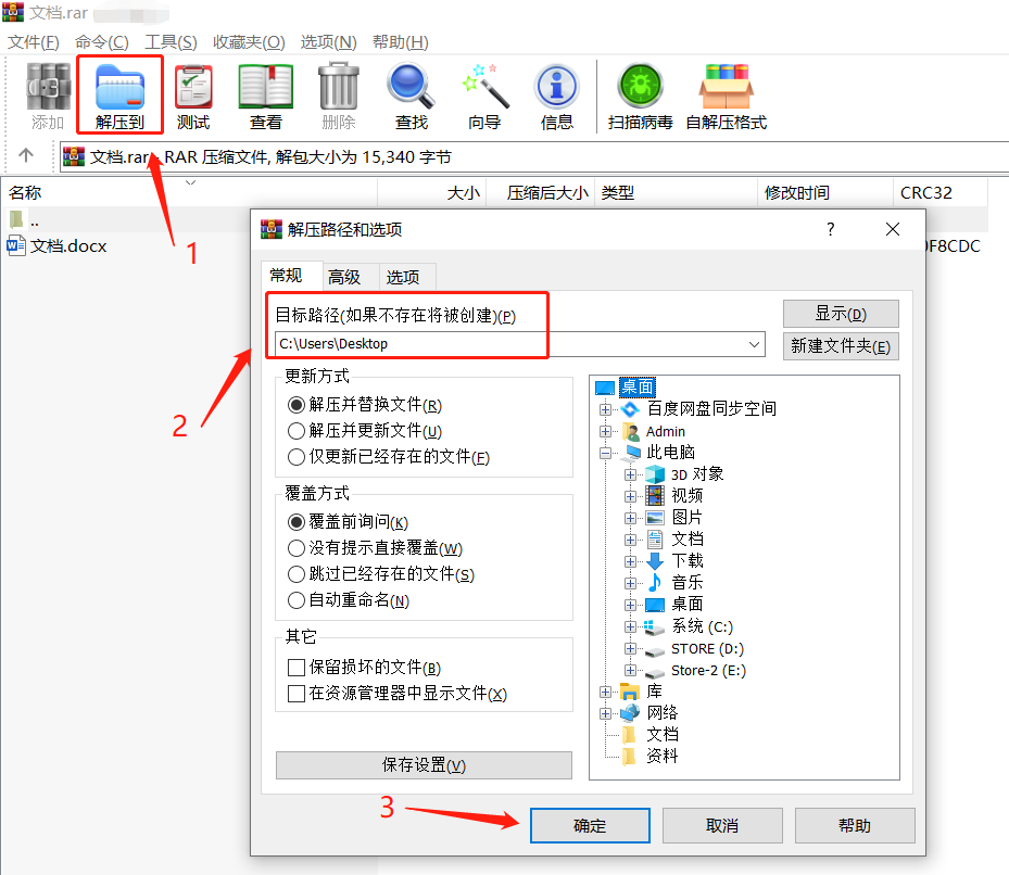为什么RAR压缩包里的文件无法删除?