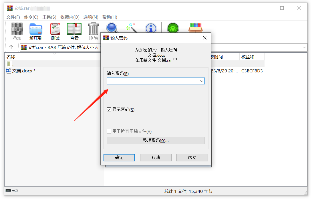 为什么RAR压缩包里的文件无法删除?