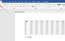 Word和Excel如何互相转换?