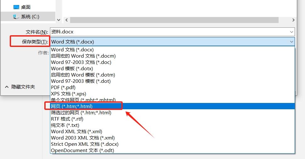 Word和Excel如何互相转换?