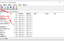 7-Zip解压缩软件的超详细使用攻略