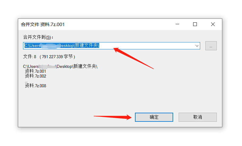 7-Zip解压缩软件的超详细使用攻略