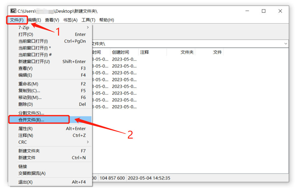 7-Zip解压缩软件的超详细使用攻略