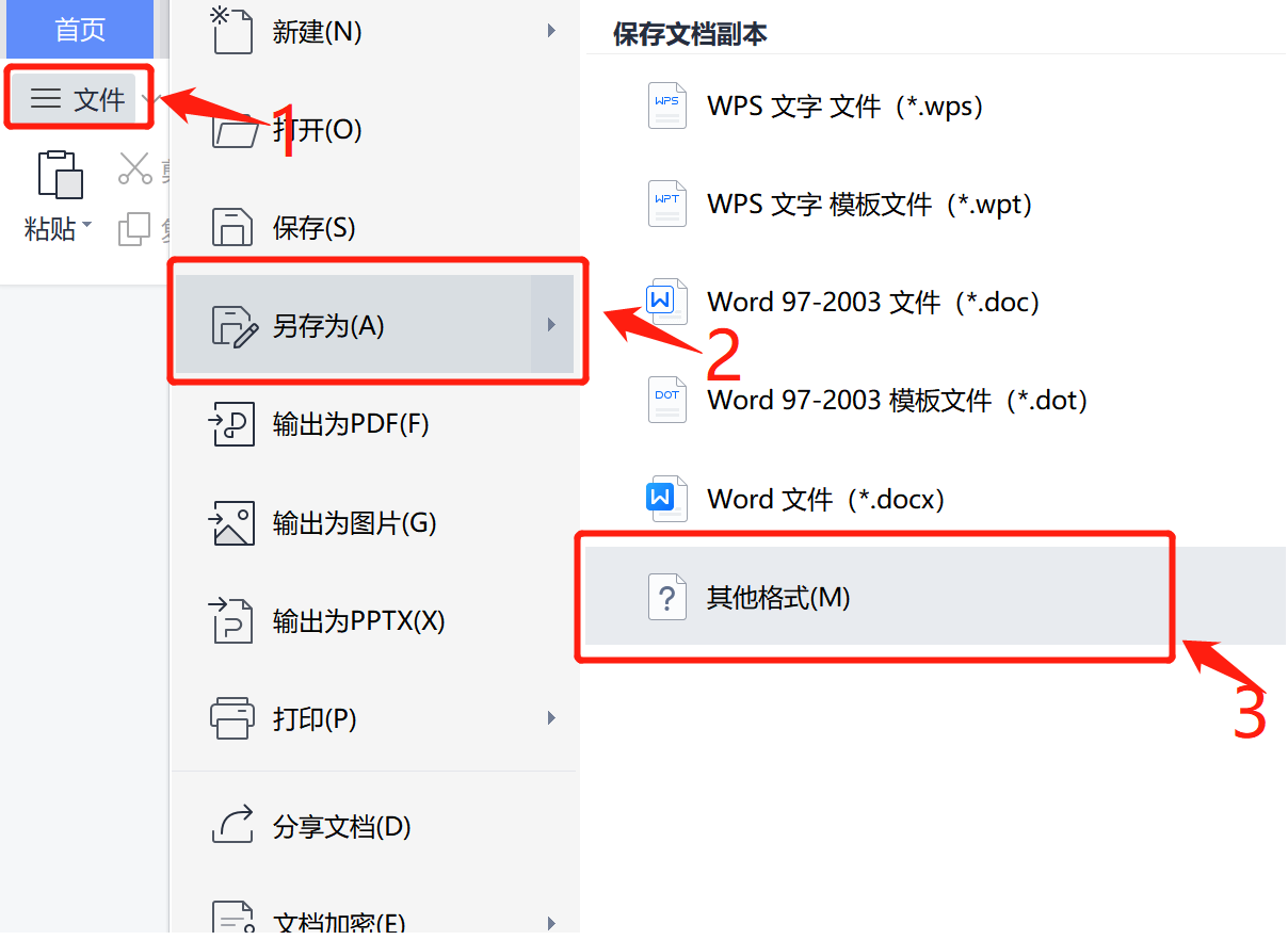 Word轉PDF格式變了怎麼辦？