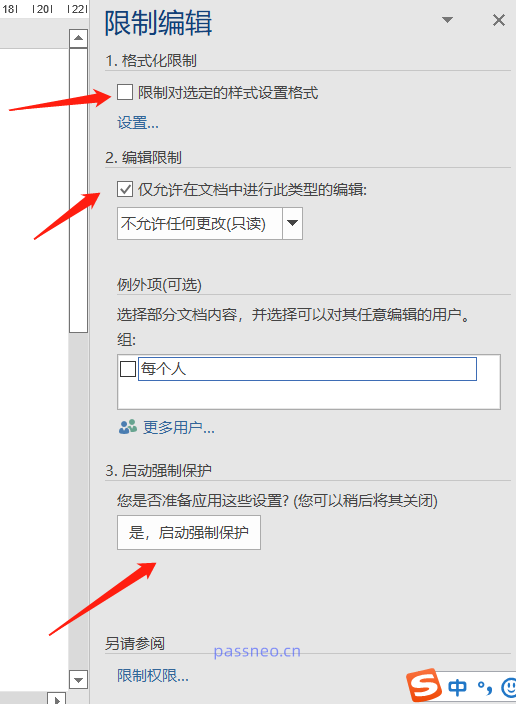 Word文档如何设置成“不可编辑”的模式？