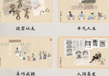 山河旅探第六章结局怎么解锁